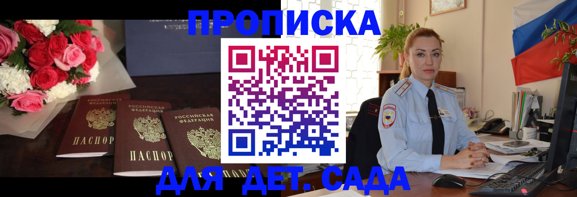 прописка поиск в Шимановске