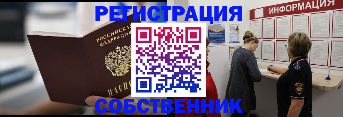 регистрация для дет. сада в Шимановске