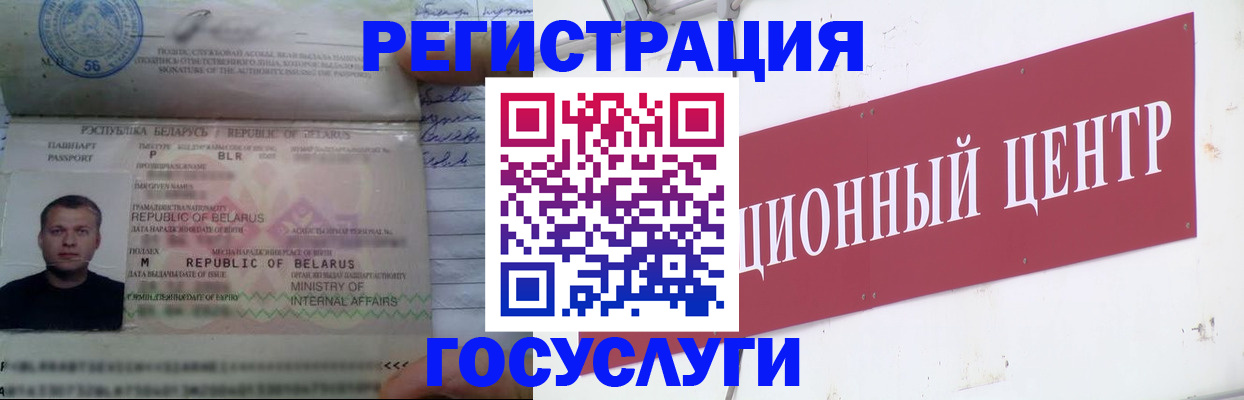 временная регистрация недорого в Шимановске